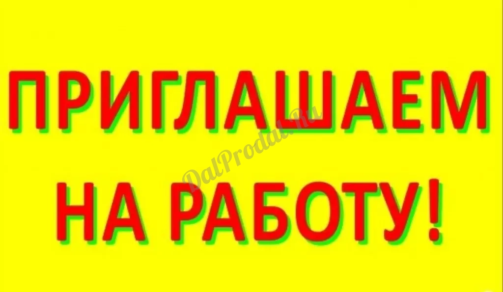 Требуется менеджер по продажам.