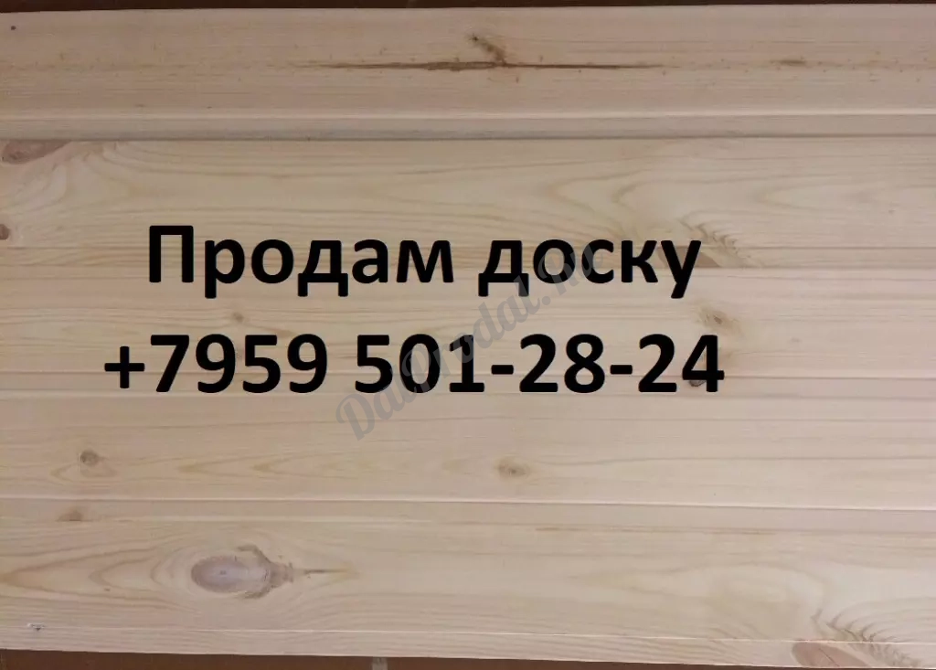 Доска 2х метровая. НОВАЯ.