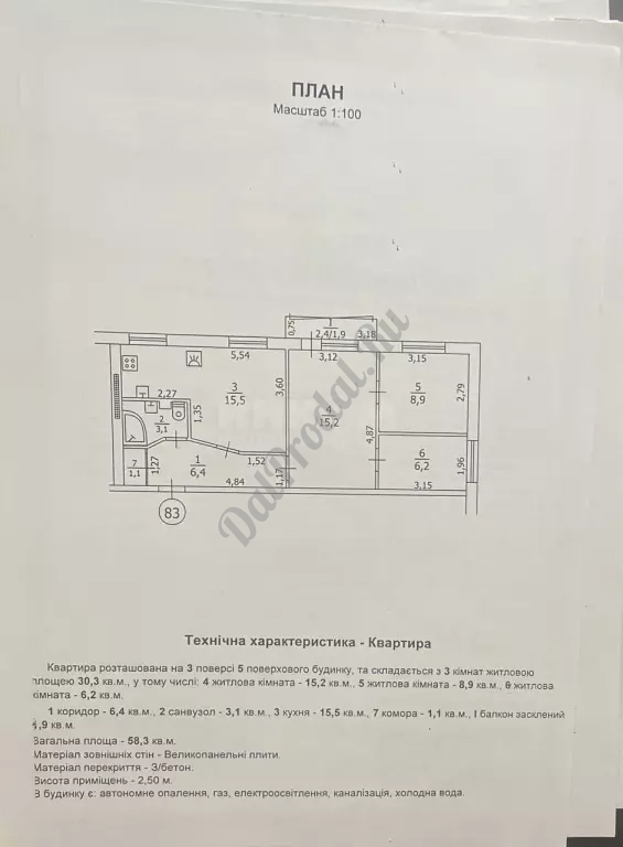 Продам 3-х комн квартиру с авт отоп в городе Луганск