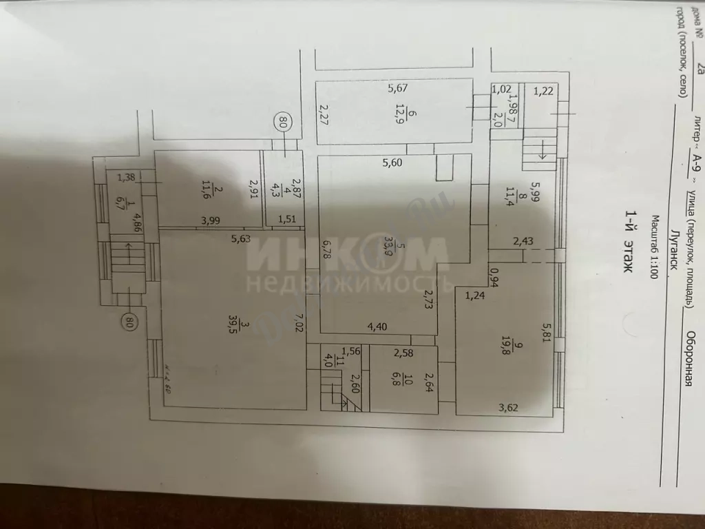 продам помещение в центре, первая линия 235м2