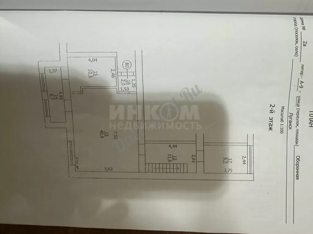продам помещение в центре, первая линия 235м2