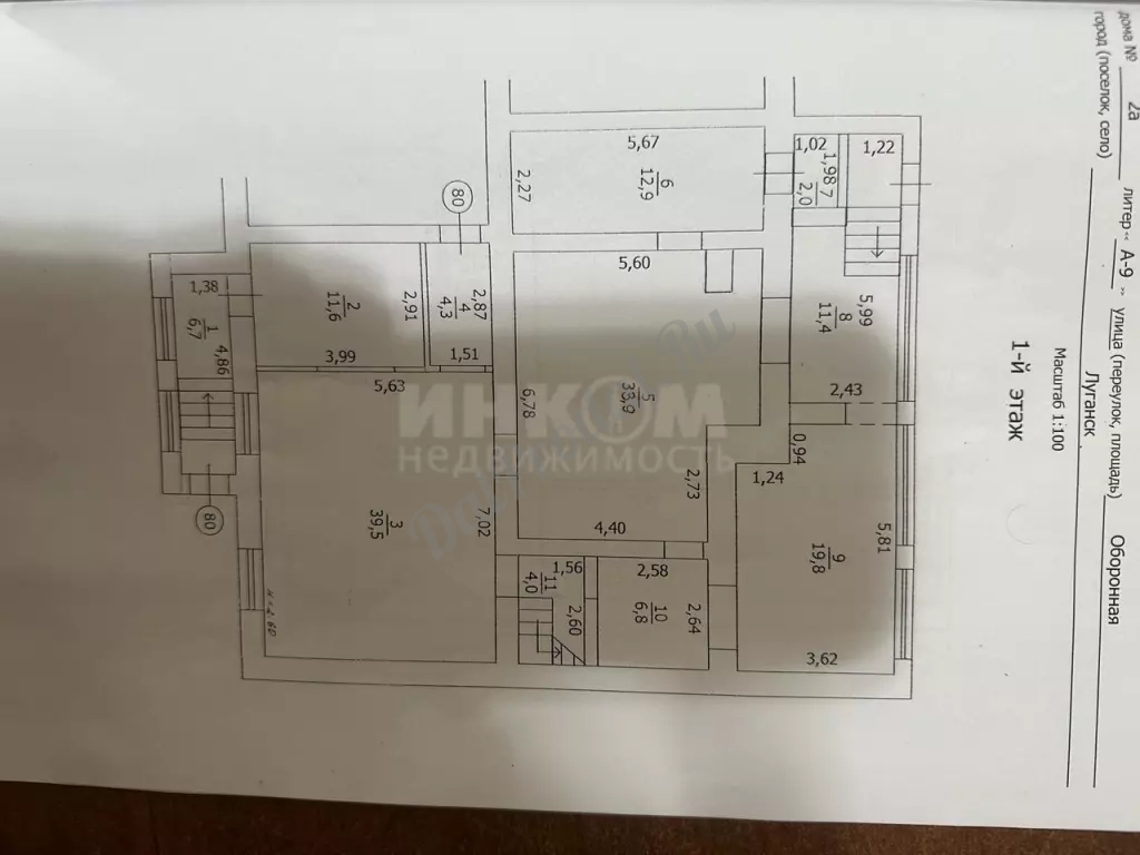 Продам помещение в центре