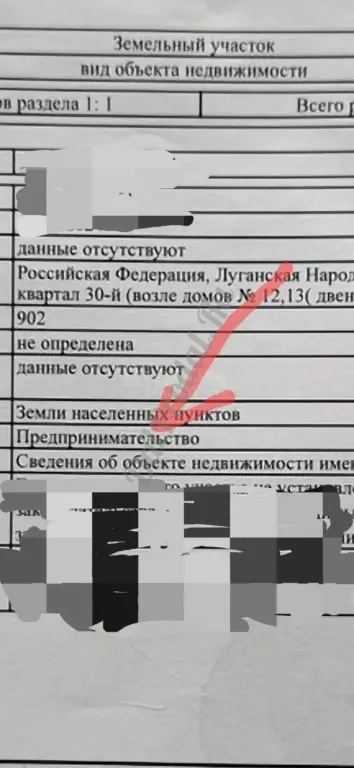 Продам участок 9 соток в городе Луганск улица Херсонская