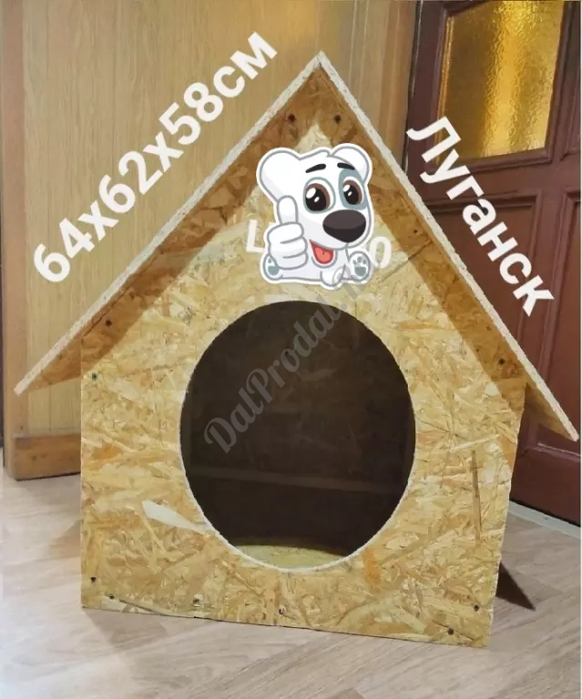 Будка для собаки.