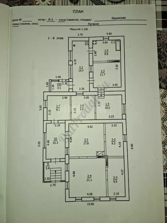 Продам дом в городе Луганск улица Крымская