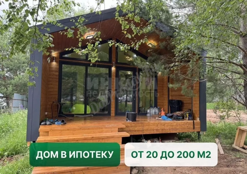 Продам дом в ИПОТЕКУ 2%