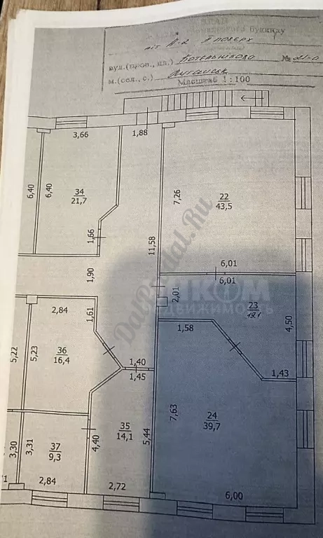 Продам помещение в центре 250м2