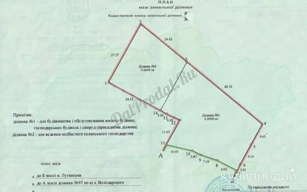 УНИКАЛЬНОЕ ПРЕДЛОЖЕНИЕ В ЦЕНТРЕ ЛУГАНСКА!