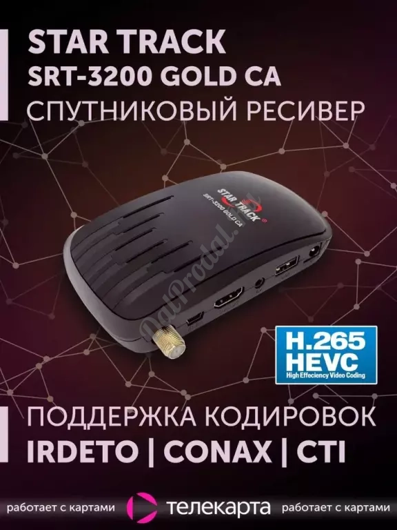 Спутниковый ресивер Star Track SRT 3200 Gold CA