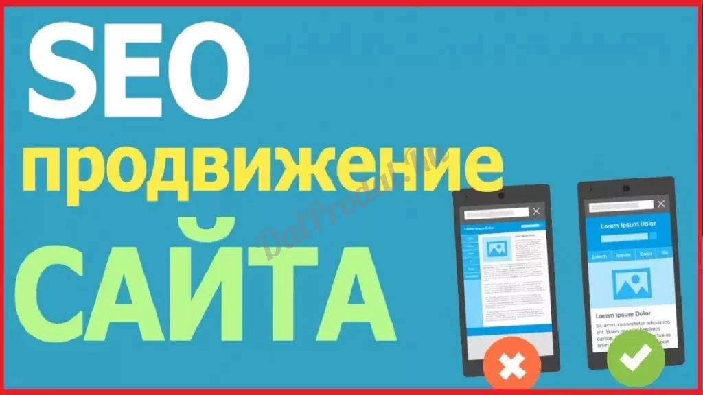 Продвижение Вашего сайта.Увеличение посещаемости вашего сайта.