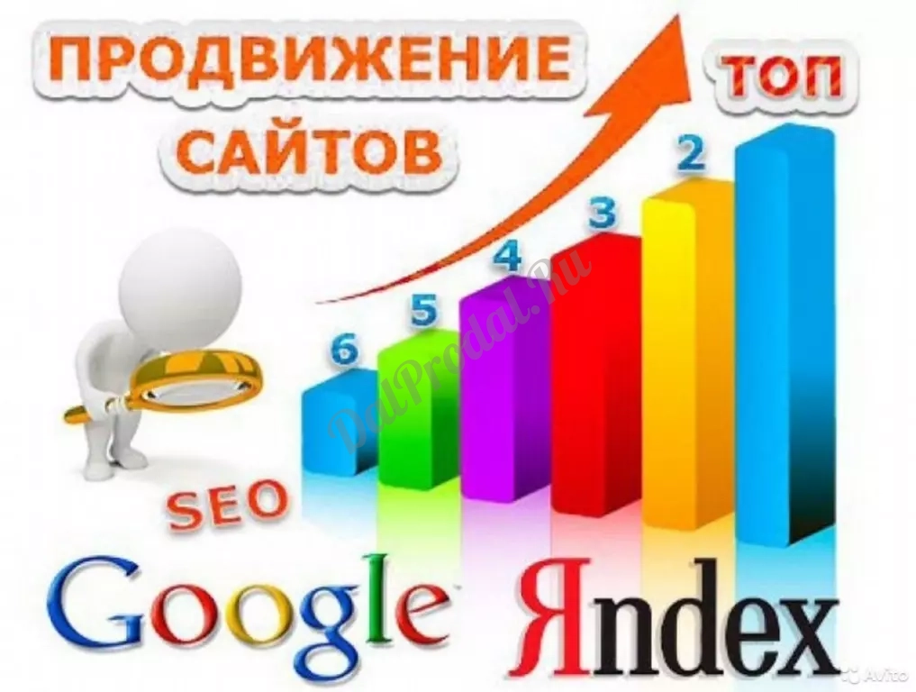 Продвижение Вашего сайта.Увеличение посещаемости вашего сайта.