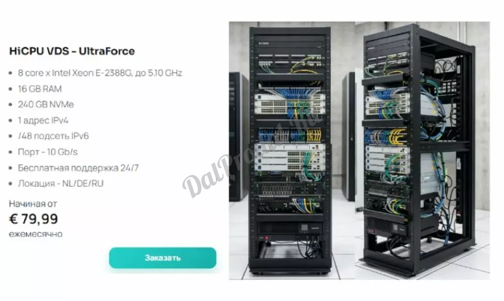 QCKL Network Solutions IBC: стабильная инфраструктура серверов