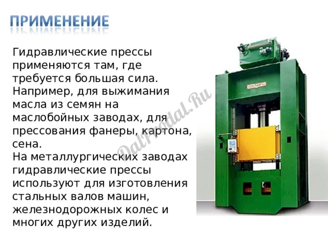 Диагностика, ремонт станков, прессов, оборудования,ЧПУ