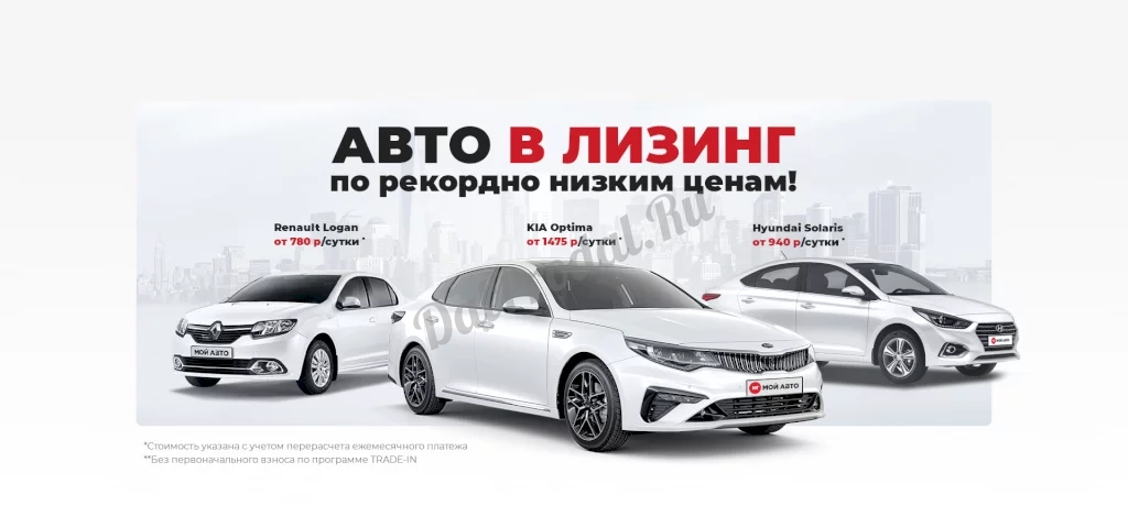 Прокат, аренда автомобилей, Лизинговая компания в Москве