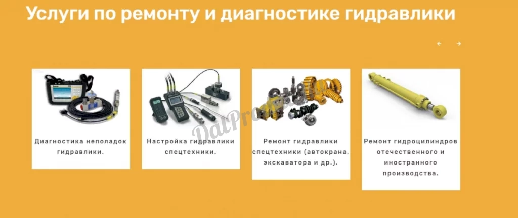 Ремонт гидравлики промышленного оборудования