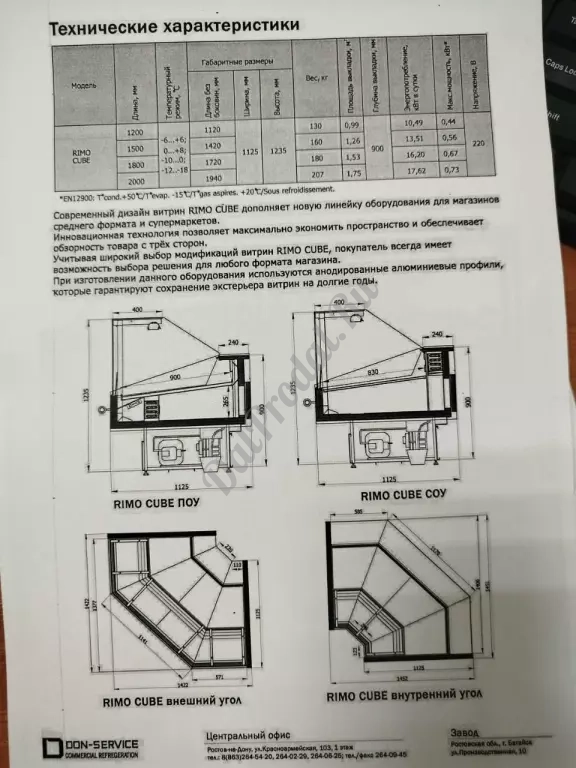 Продам новые холодильные витрины