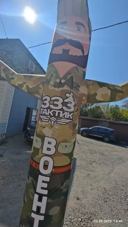 Надувная фигура для Рыбалки.