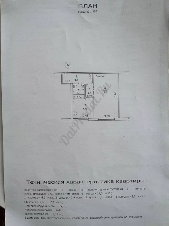 Продам 1-комн квартиру в городе Луганск квартал Ватутина