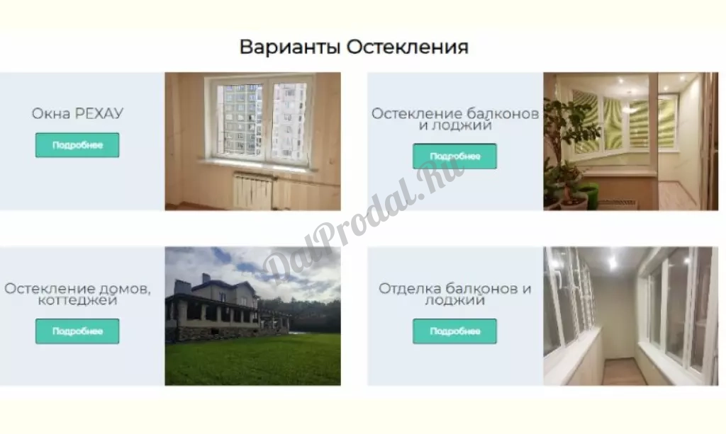 Пластиковые оконные системы РЕХАУ напрямую от производителя: уют, покой и честная стоимость покупки