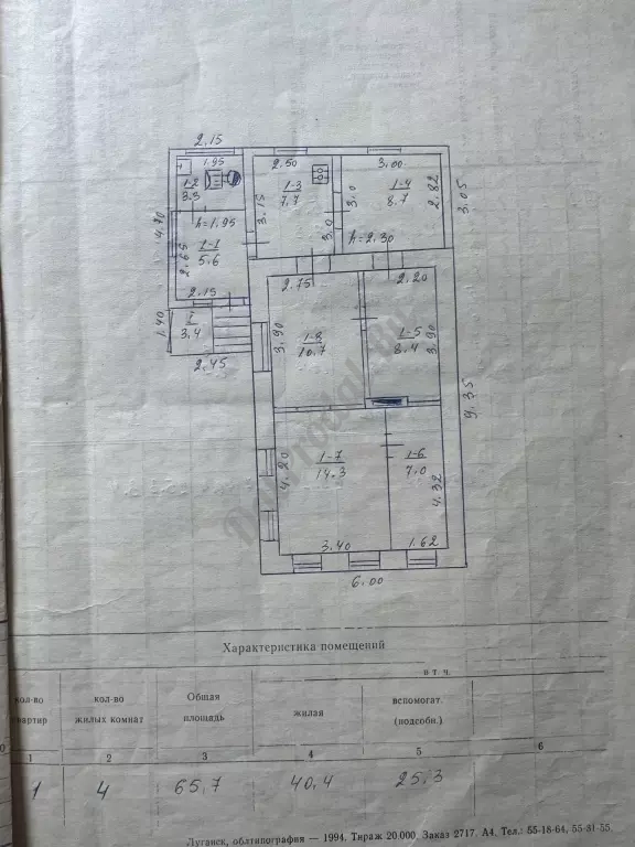 Продам дом 70м2 в центре города ,рн Памятника Труженику