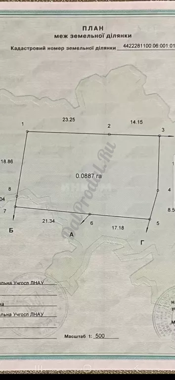 Продам участок 9 соток в городе Луганск,улица Андрея Линева