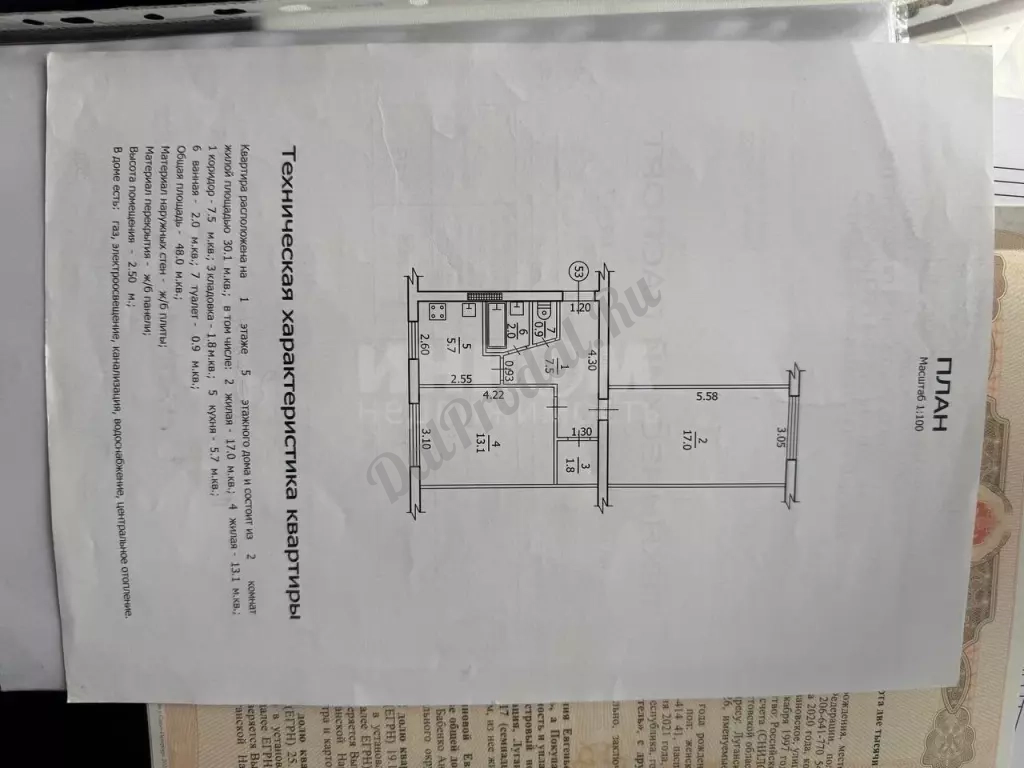 Продам 2к квартиру на кв.Комарова