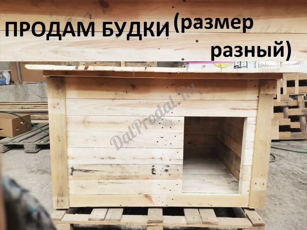 Будки для собак