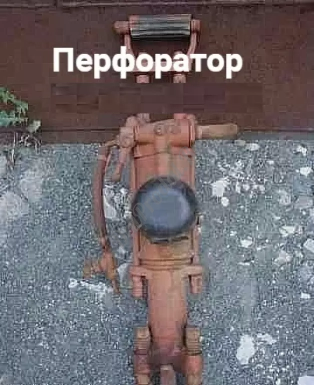 Перфоратор пневматический переносной