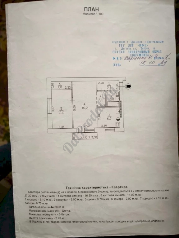 Продам 2-х комн квартиру в городе Луганск улица Курчатова