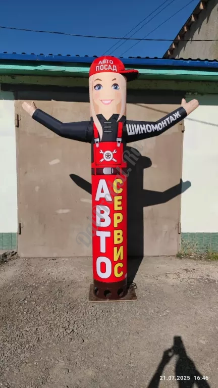 Автосервис надувная фигура.