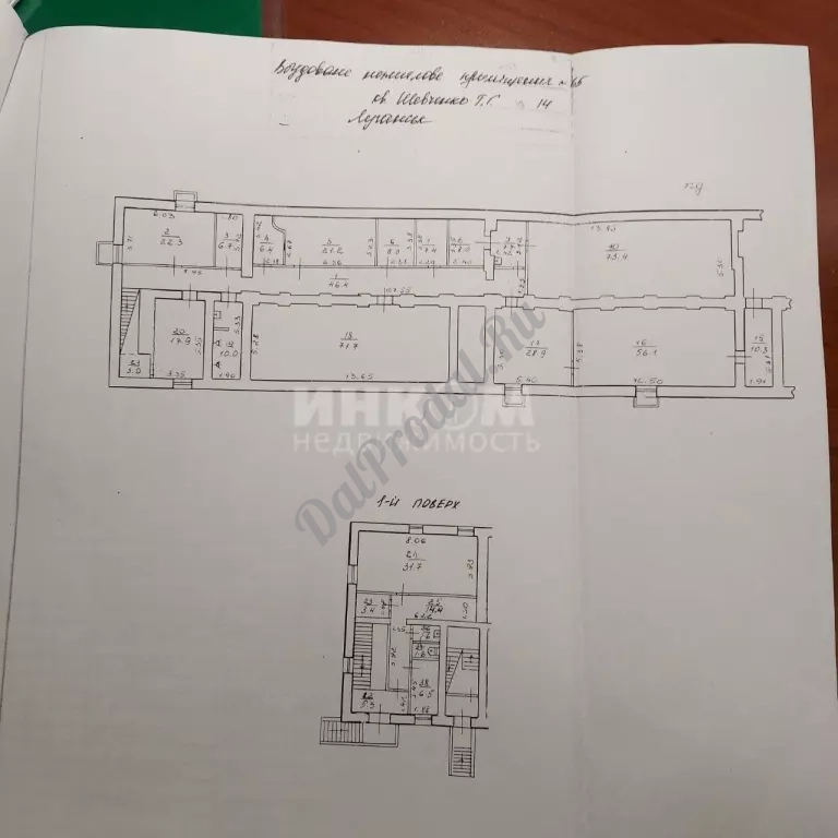 Продам помещение 1065м2 в городе Луганск квартал Шевченко