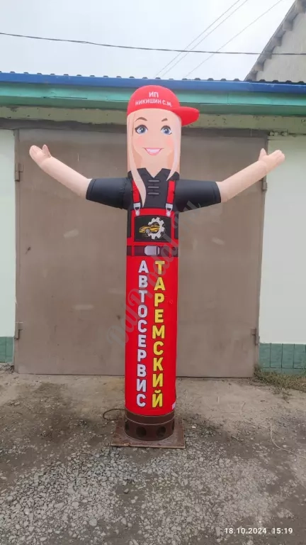 Автосервис надувная фигура.