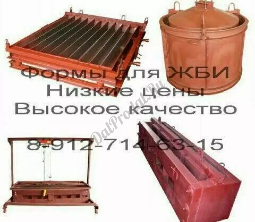 Металлоформы для ЖБИ