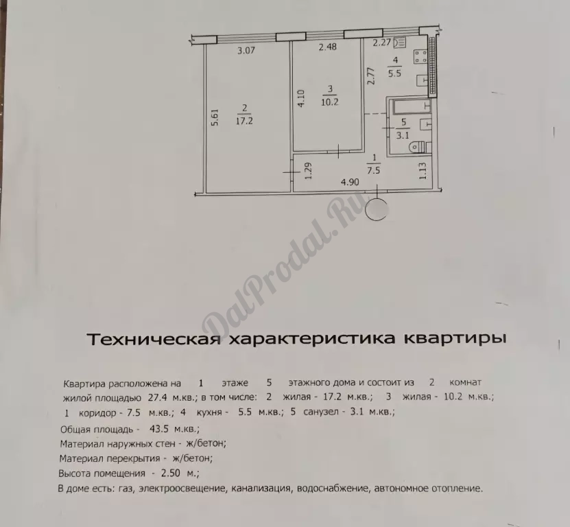 Продам 2к кв. Солнечный, 1/5 эт