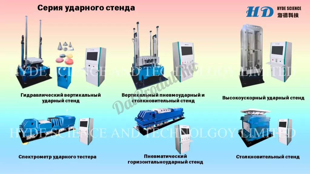 Центрифуг и климатические камеры