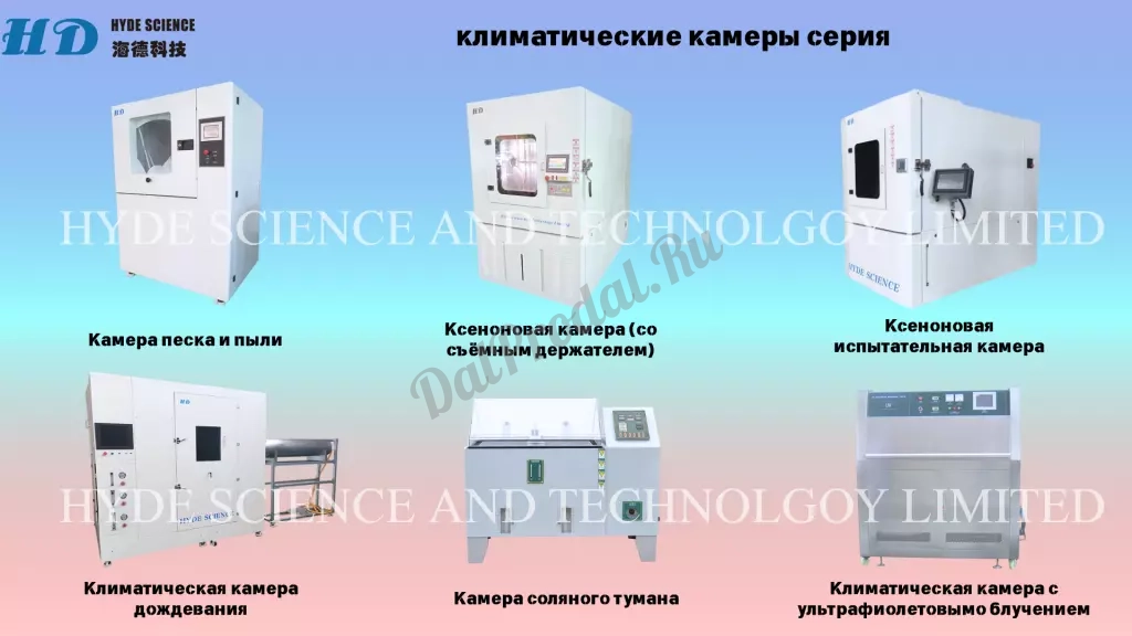 Другое оборудование