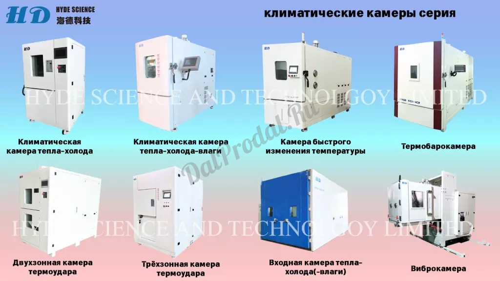 Другое оборудование