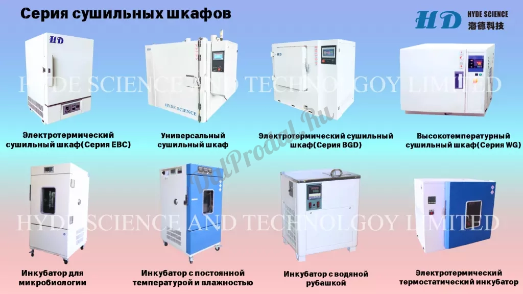 Другое оборудование