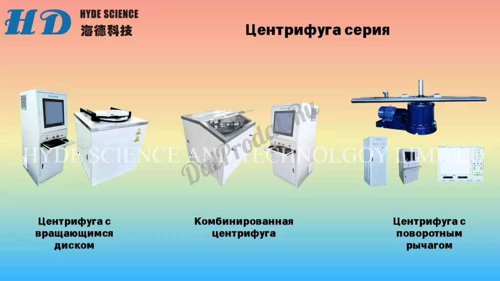 Климатические камеры и вибростенды