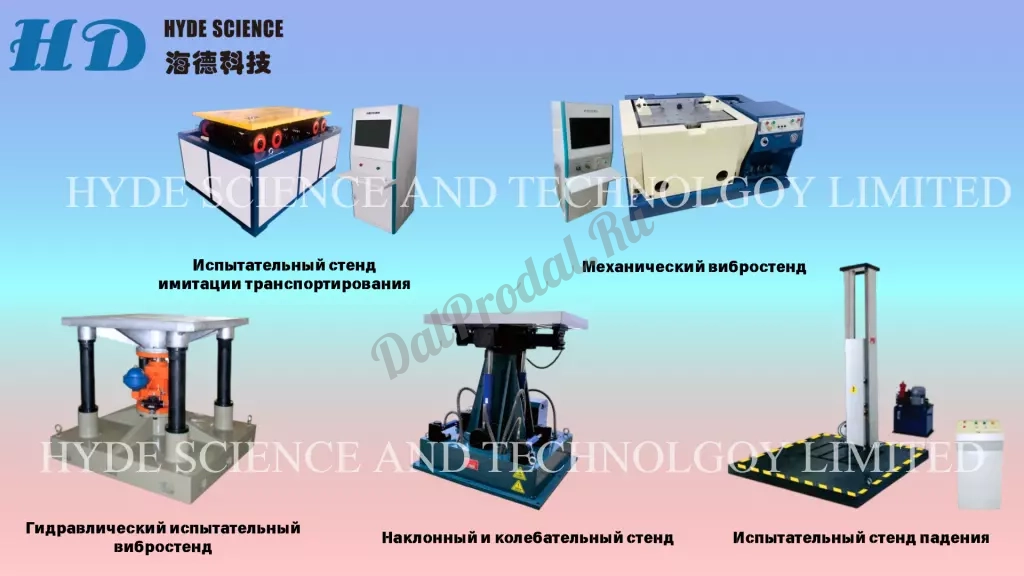 Другое оборудование