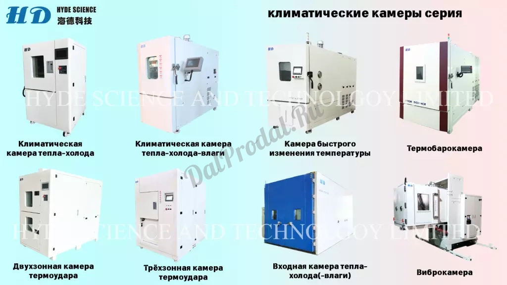 Ударный стенд и центрифуга
