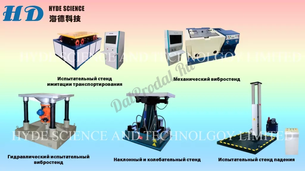 Центрифуг и климатические камеры