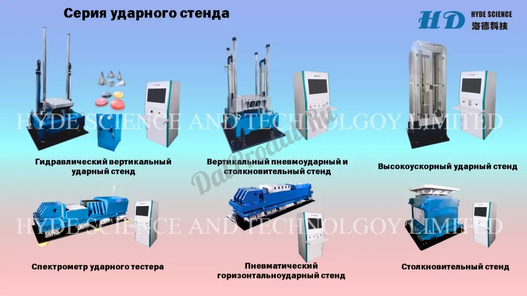 Другое оборудование