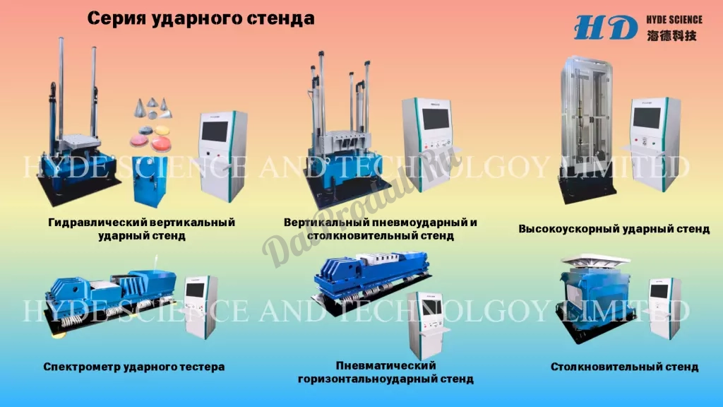 Климатические камеры и вибростенды