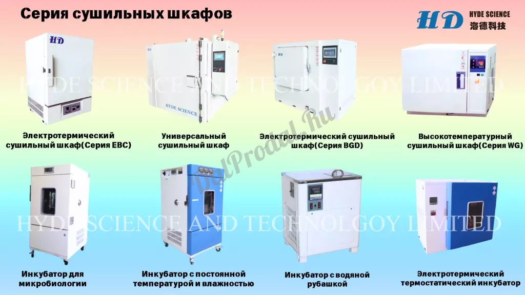 Центрифуг и климатические камеры