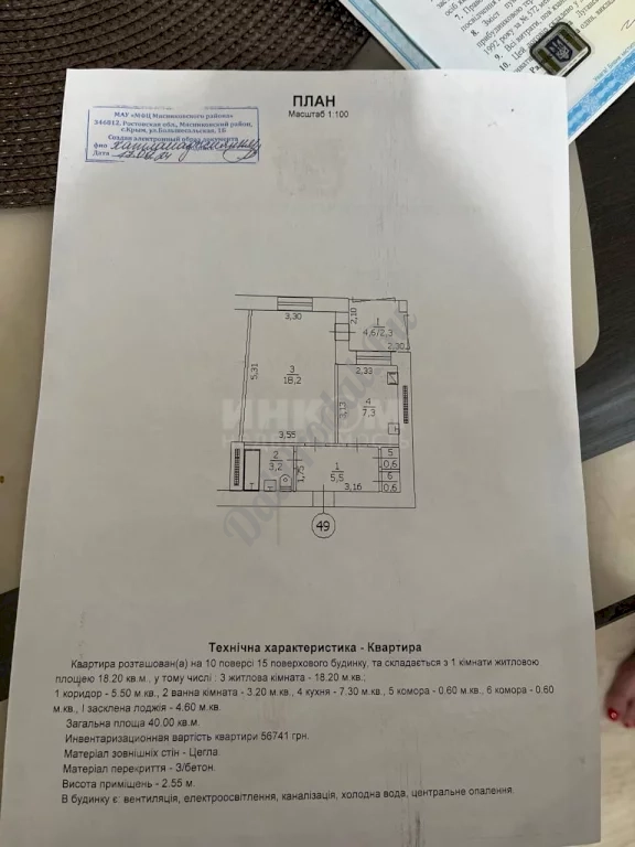 Продам 1-комн квартиру в городе Луганск квартал Якира