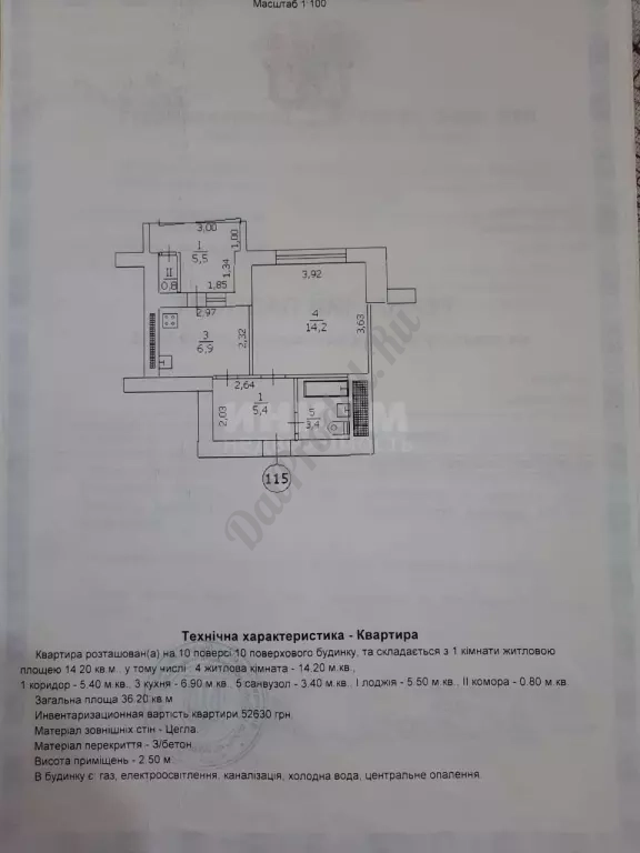 Продам 1-комн квартиру в городе Луганск квартал Мирный
