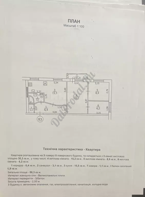 Продам 3к солнечный 12