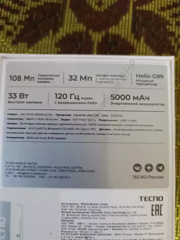Texno Spark 20 Pro