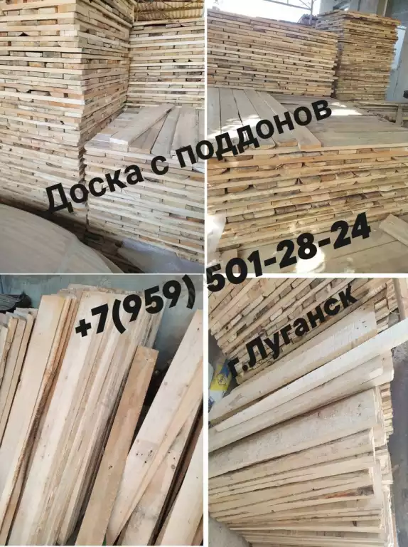 ДОСКА с поддонов.